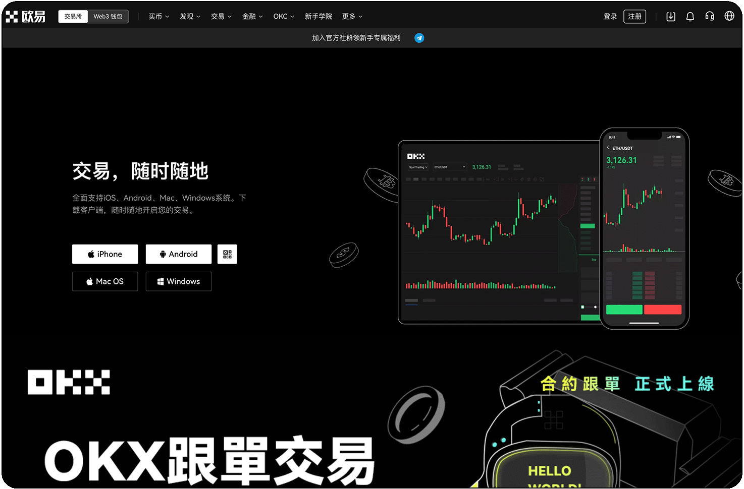 欧什么易下载